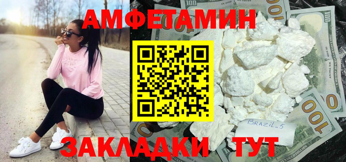 Алатырь  АМФЕТАМИН  Вход с VPN  АМФЕТАМИН 97% 