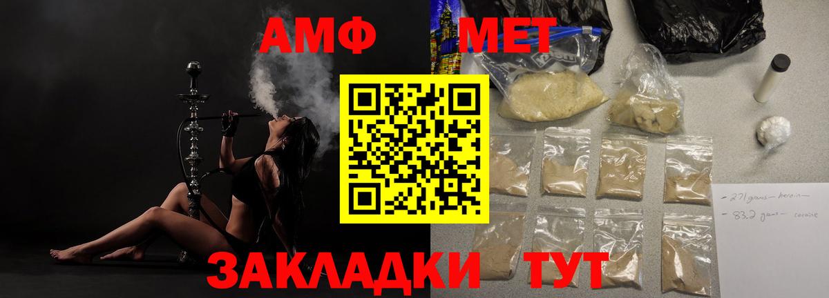 АМФ Розовый Алатырь