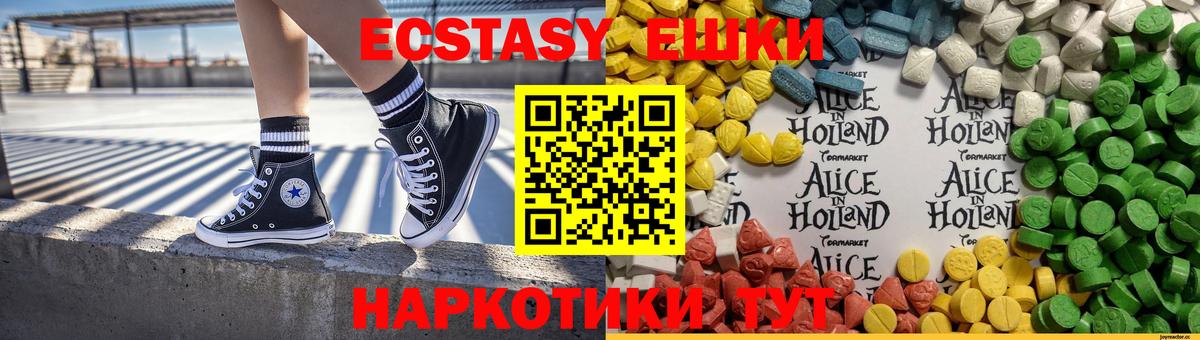 Алатырь  Экстази TESLA  Ecstasy MDMA  Вход с VPN 