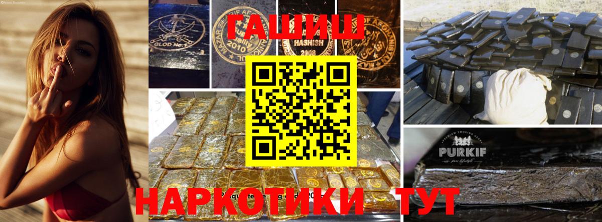 Гашиш 40% ТГК  Вход с VPN  Гашиш  Алатырь  Гашиш VHQ 