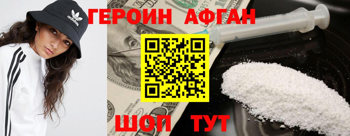 ГЕРОИН Heroin  Вход с VPN  Алатырь 