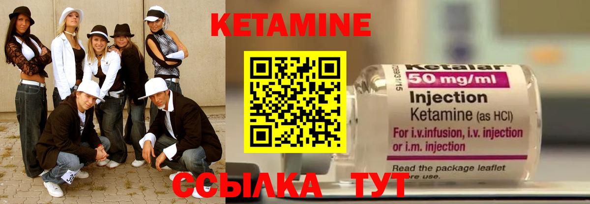 КЕТАМИН VHQ  КЕТАМИН ketamine  Алатырь  Вход с VPN 