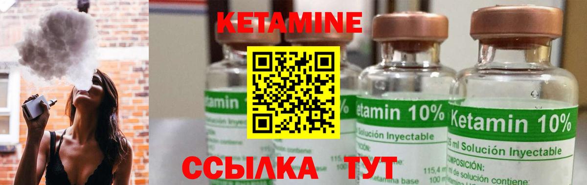 Кетамин ketamine Алатырь