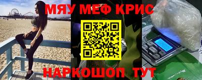 мяу мяу мука Ярославль