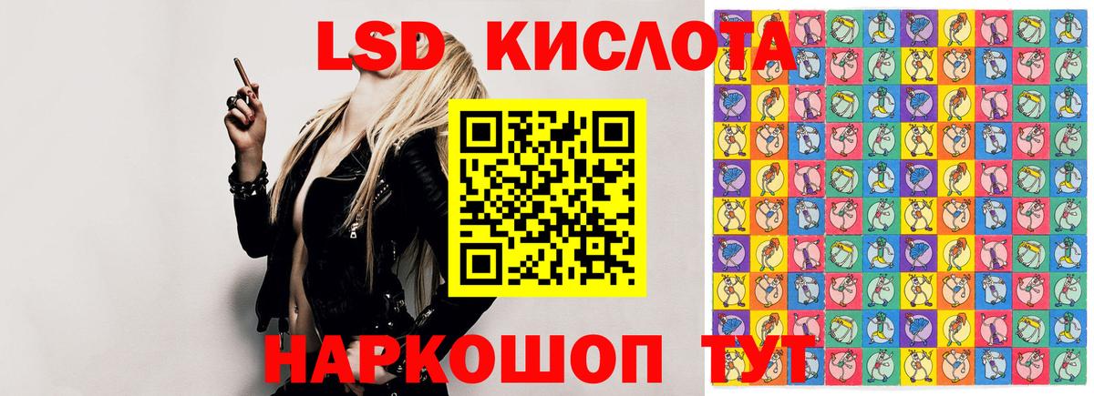 Лсд 25 экстази кислота  Вход с VPN  Алатырь  LSD-25 экстази кислота 