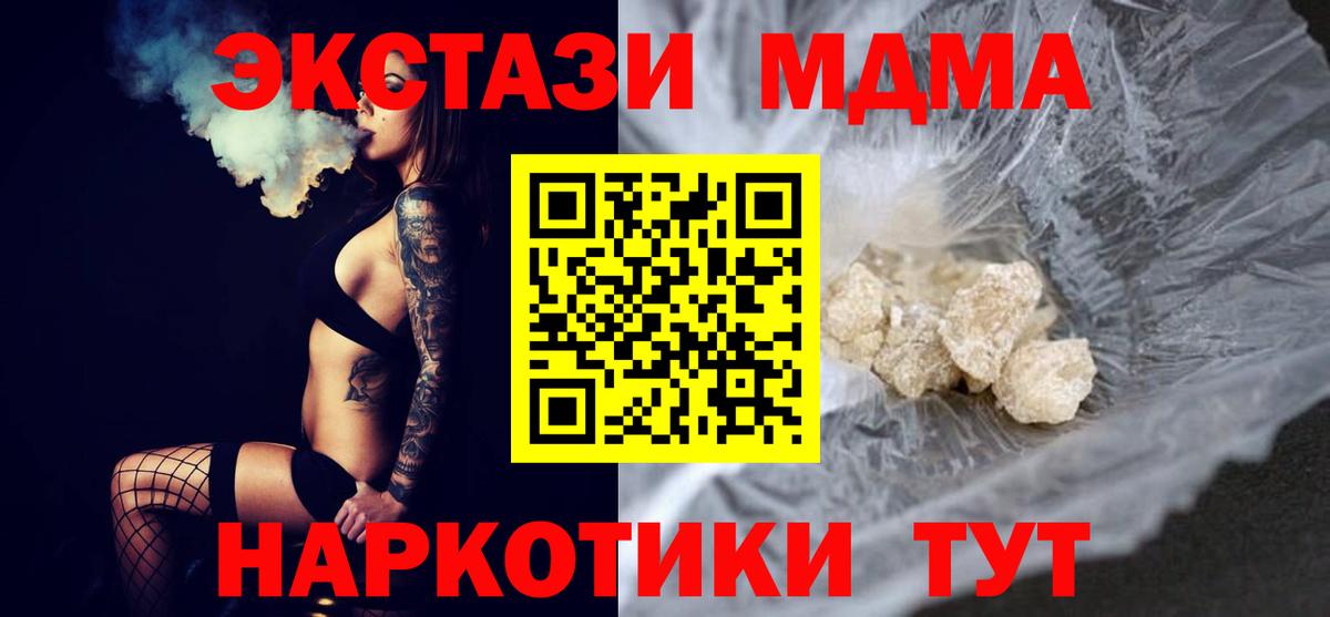 МДМА crystal  MDMA VHQ  Вход с VPN  МДМА  Алатырь 