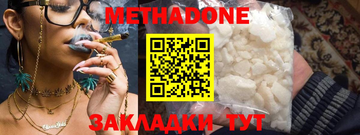МЕТАДОН мёд  Вход с VPN  МЕТАДОН VHQ  Алатырь 