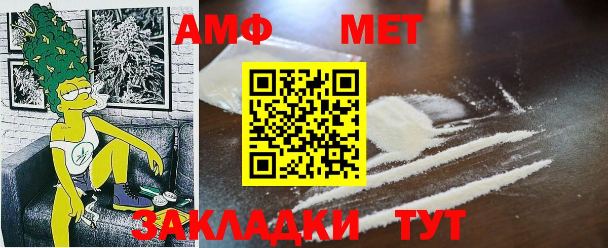 Алатырь  Метамфетамин  Вход с VPN  Первитин винт 