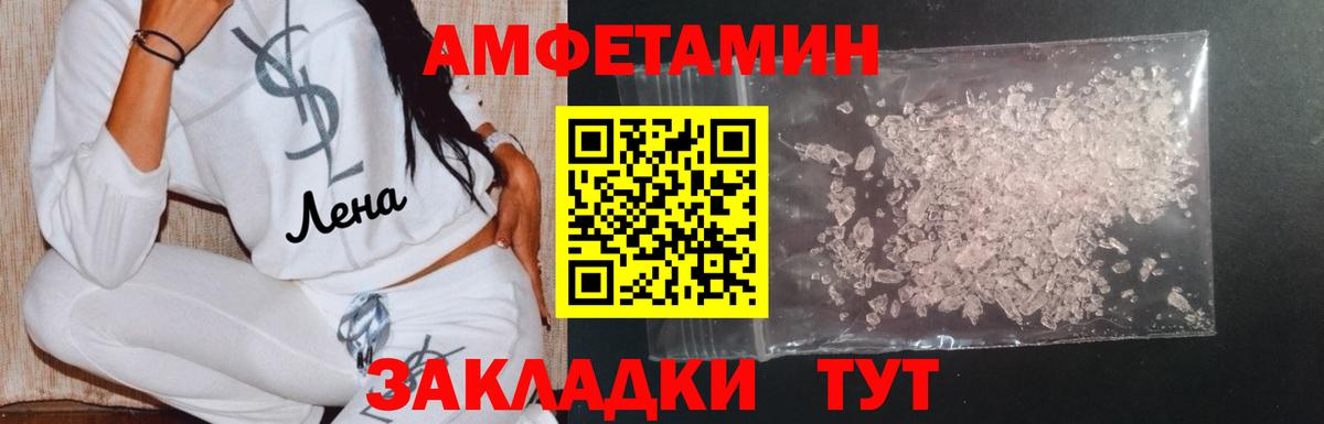 Метамфетамин пудра Алатырь