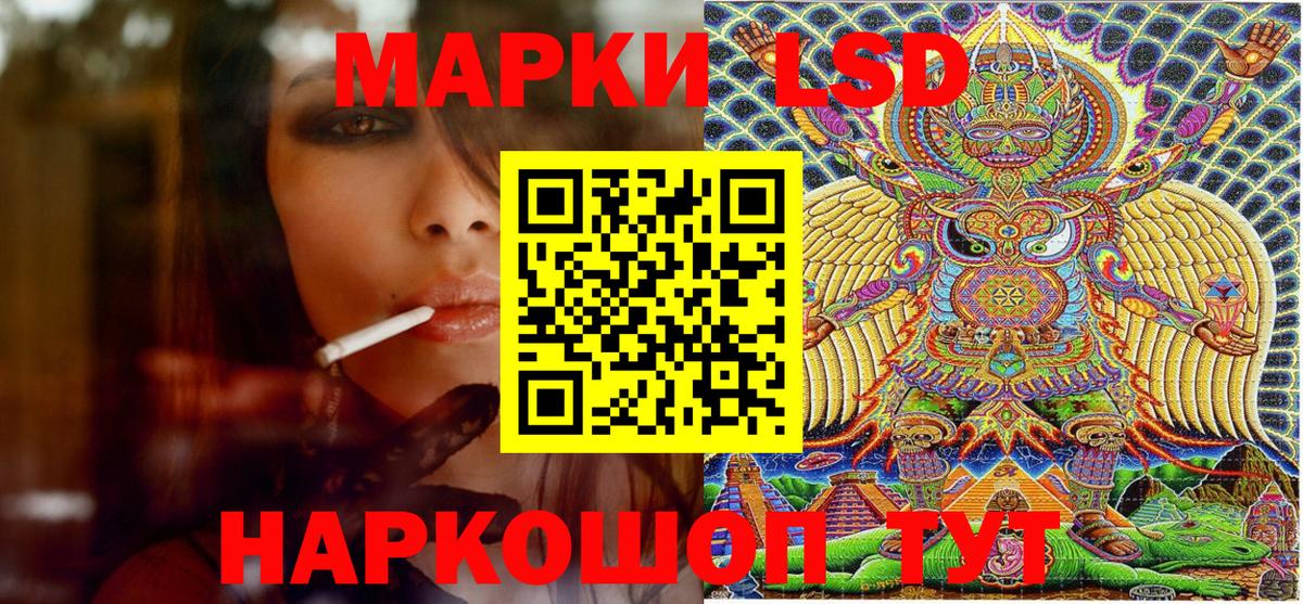 Марки NBOMe 1,5мг Алатырь