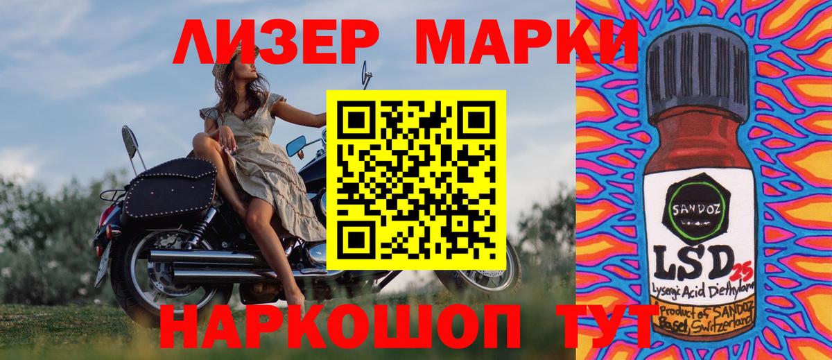 Марки N-bome 1,8мг  Марки 25I-NBOMe  Алатырь  Вход с VPN 