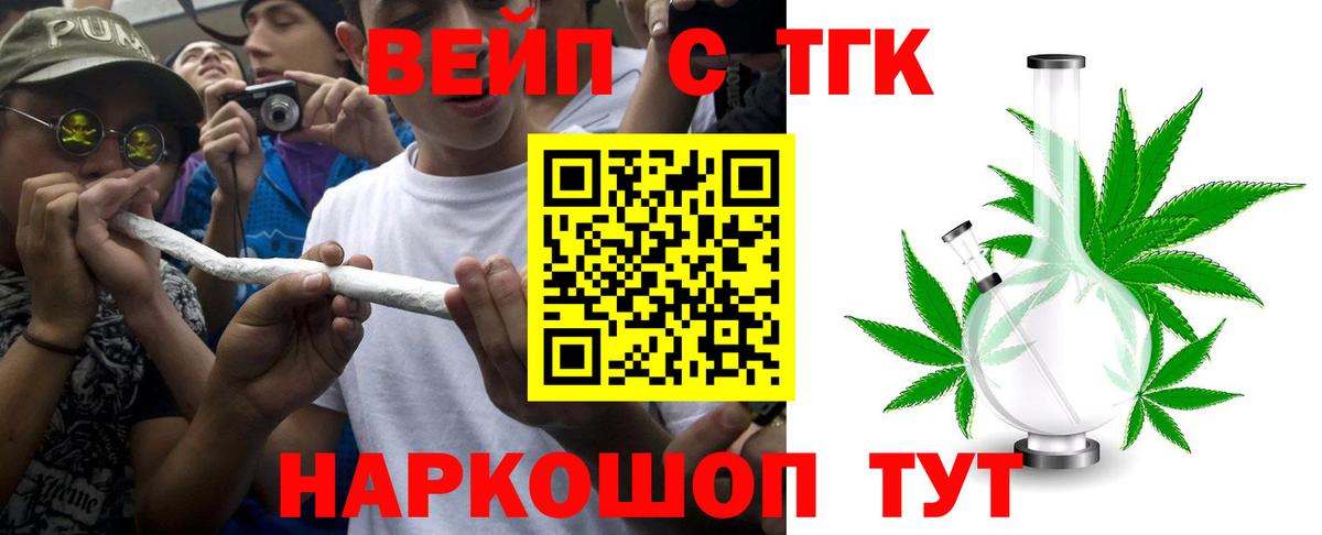 ТГК THC oil Алатырь