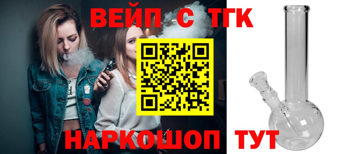 Дистиллят ТГК вейп  где купить наркотик  Алатырь  Вход с VPN 